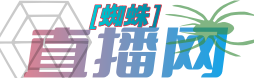 蜘蛛直播网