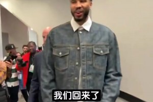 塔图姆谈复出：过去10个月的付出让我觉得时机对了！